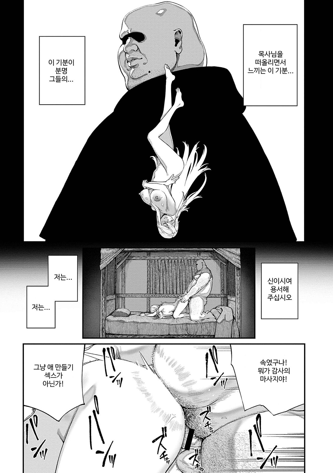 Unique Job "Tanetsuke Oji-san" o Kakutoku shimashita 6 | 유니크 직업 를 획득했습니다. 6 page 4 full
