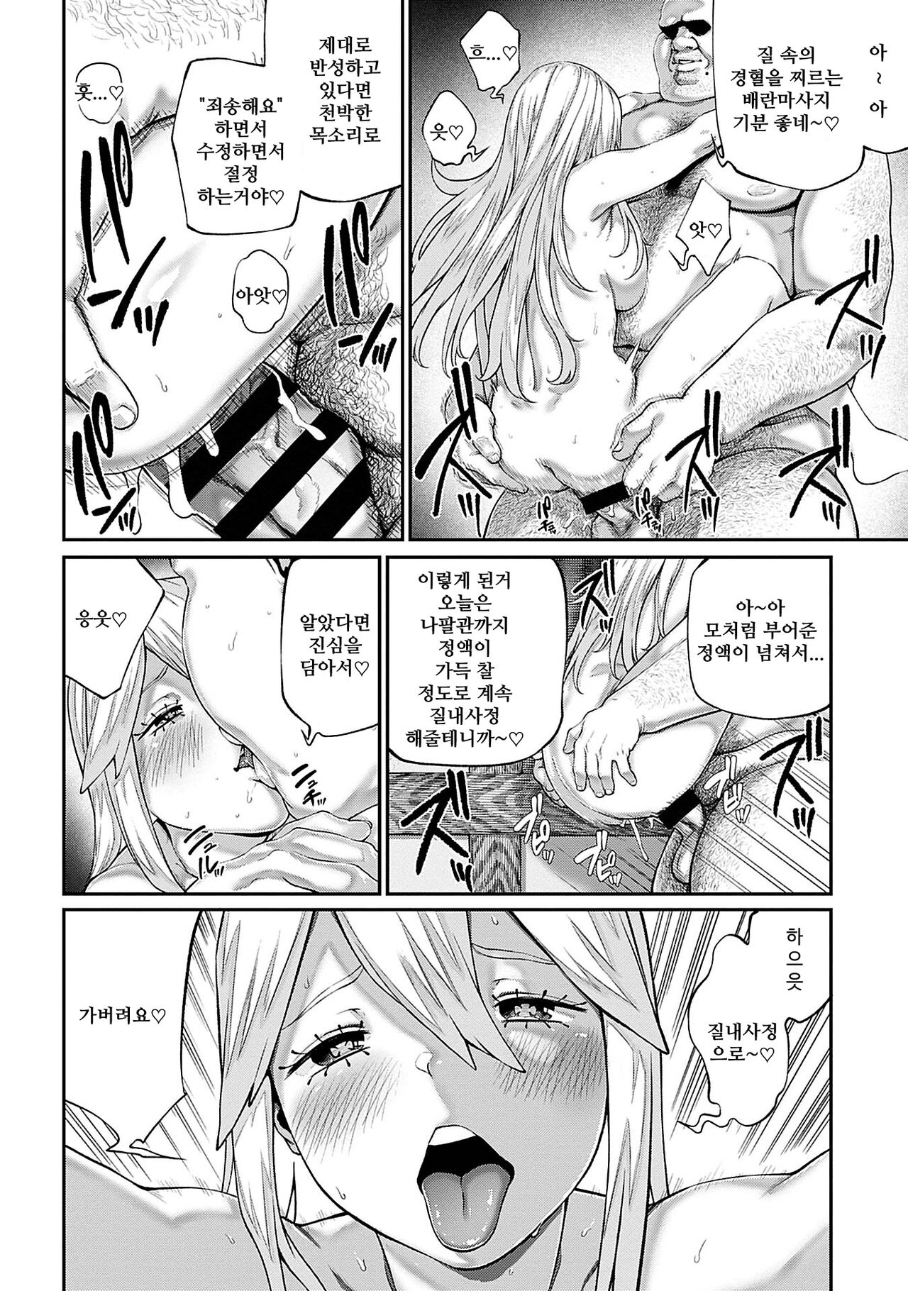 Unique Job "Tanetsuke Oji-san" o Kakutoku shimashita 6 | 유니크 직업 를 획득했습니다. 6 page 8 full