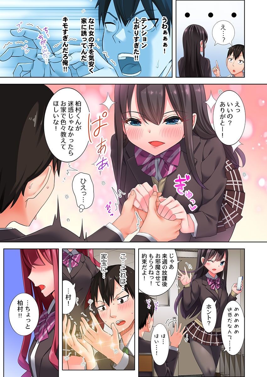 360º Biyaku Trap ~Sunao ni Nurechau Tsundere Ana~ page 4 full