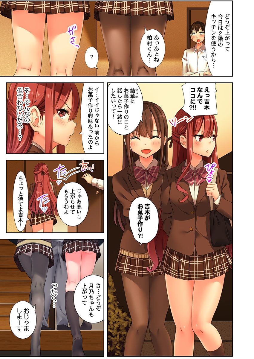 360º Biyaku Trap ~Sunao ni Nurechau Tsundere Ana~ page 8 full