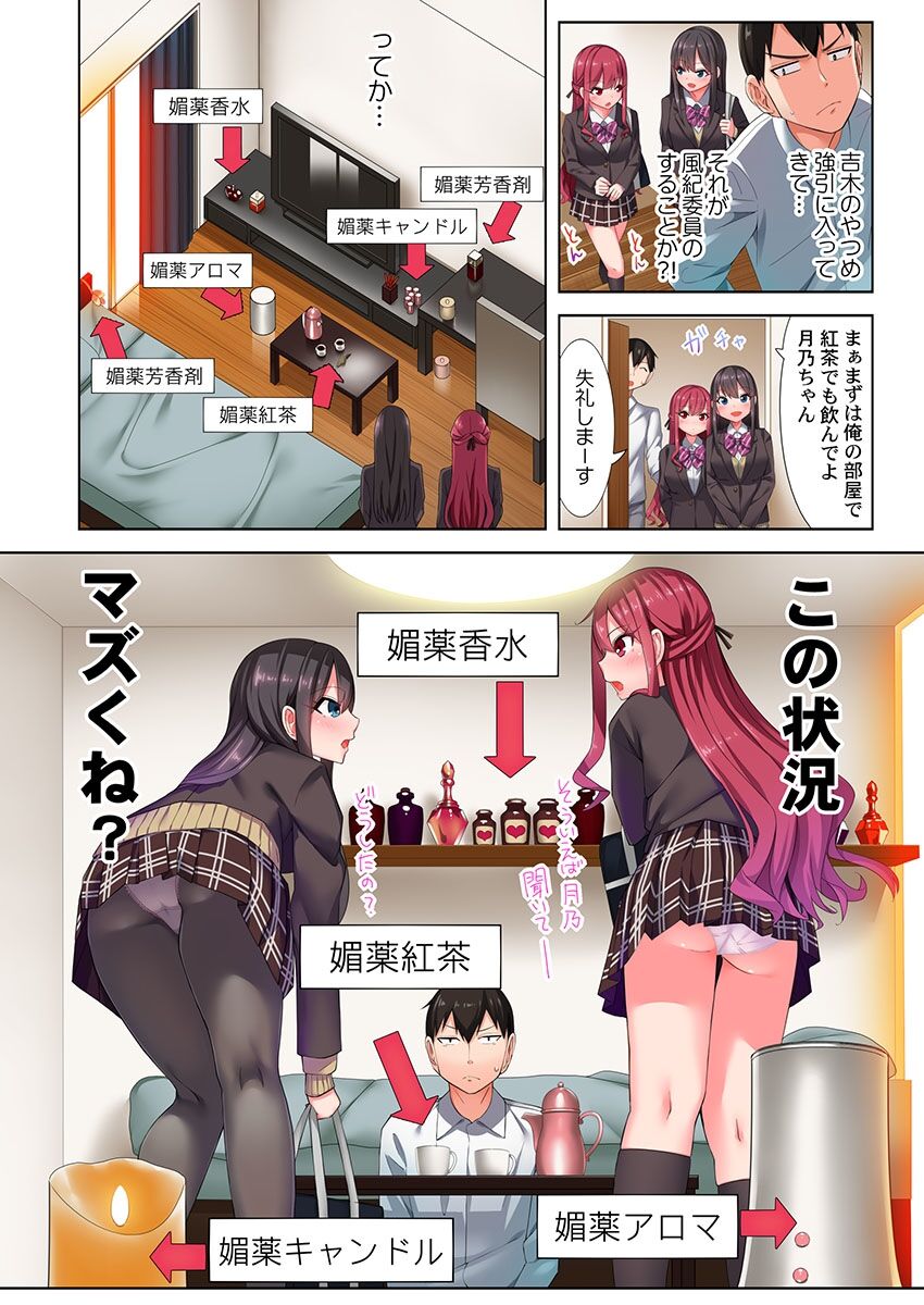 360º Biyaku Trap ~Sunao ni Nurechau Tsundere Ana~ page 9 full
