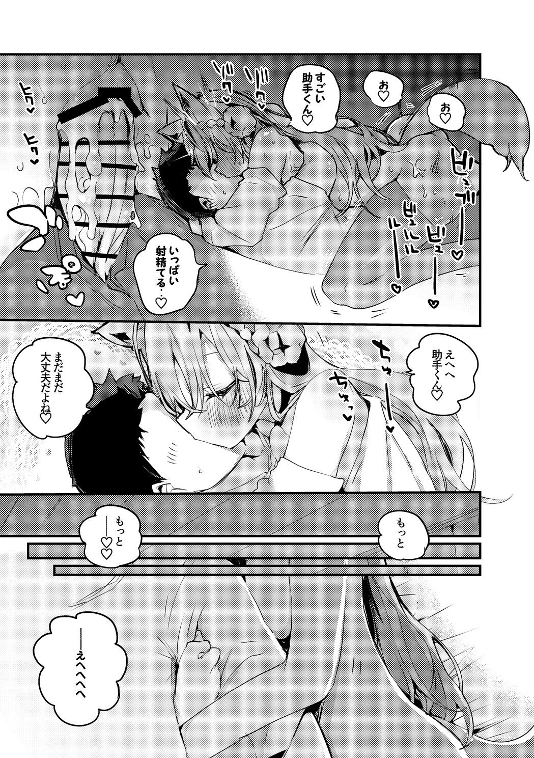 Hakui Koyori wa Musubaretai Hen page 8 full