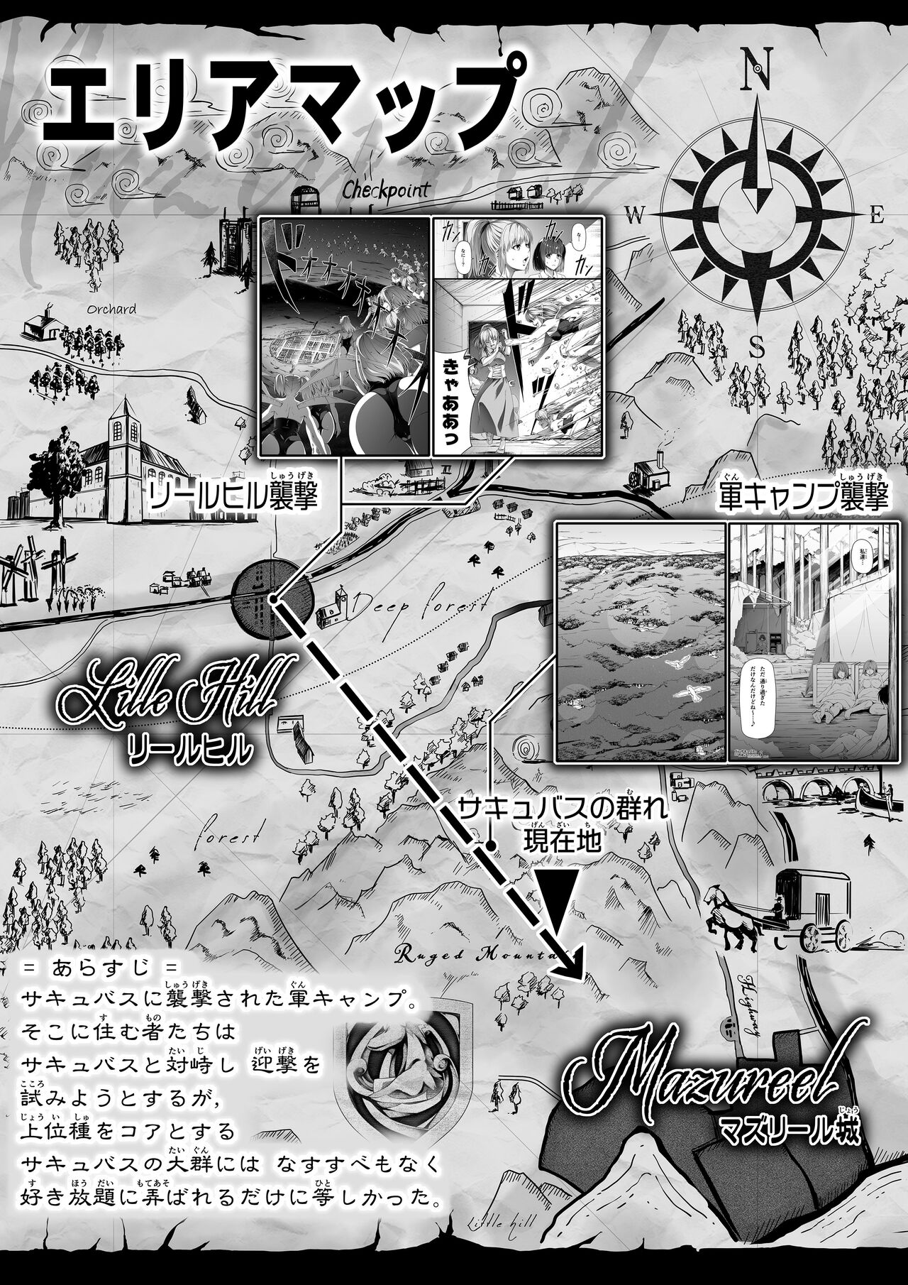 Chikara Aru Succubus wa Seiyoku o Mitashitai dake. 7 page 5 full