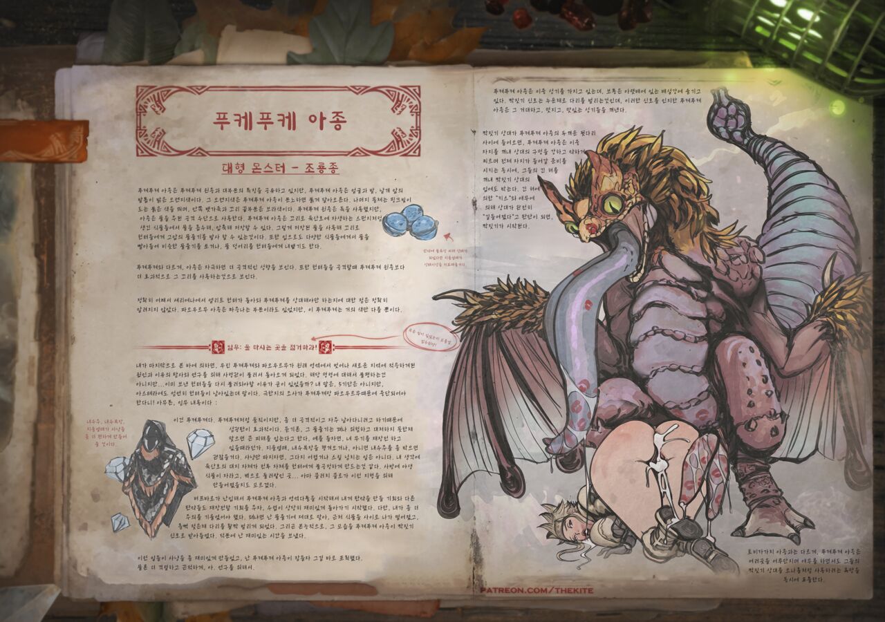 Hoarfrost Reach Exploration Diary page 6 full