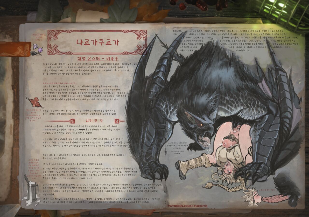 Hoarfrost Reach Exploration Diary page 8 full
