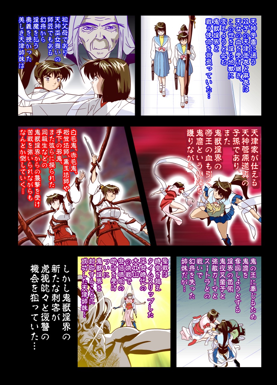 黒玉リベンジャーズ完全版 page 3 full