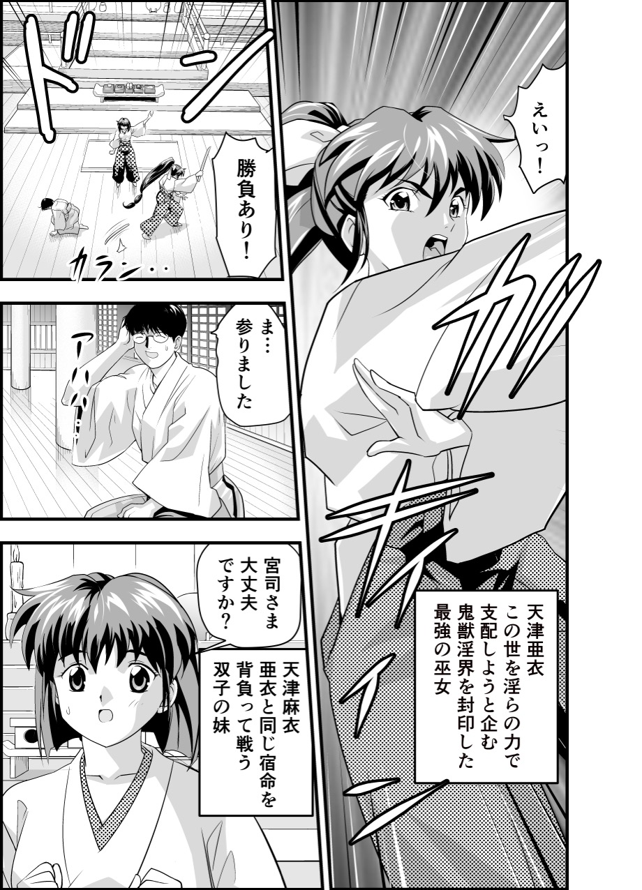 黒玉リベンジャーズ完全版 page 4 full
