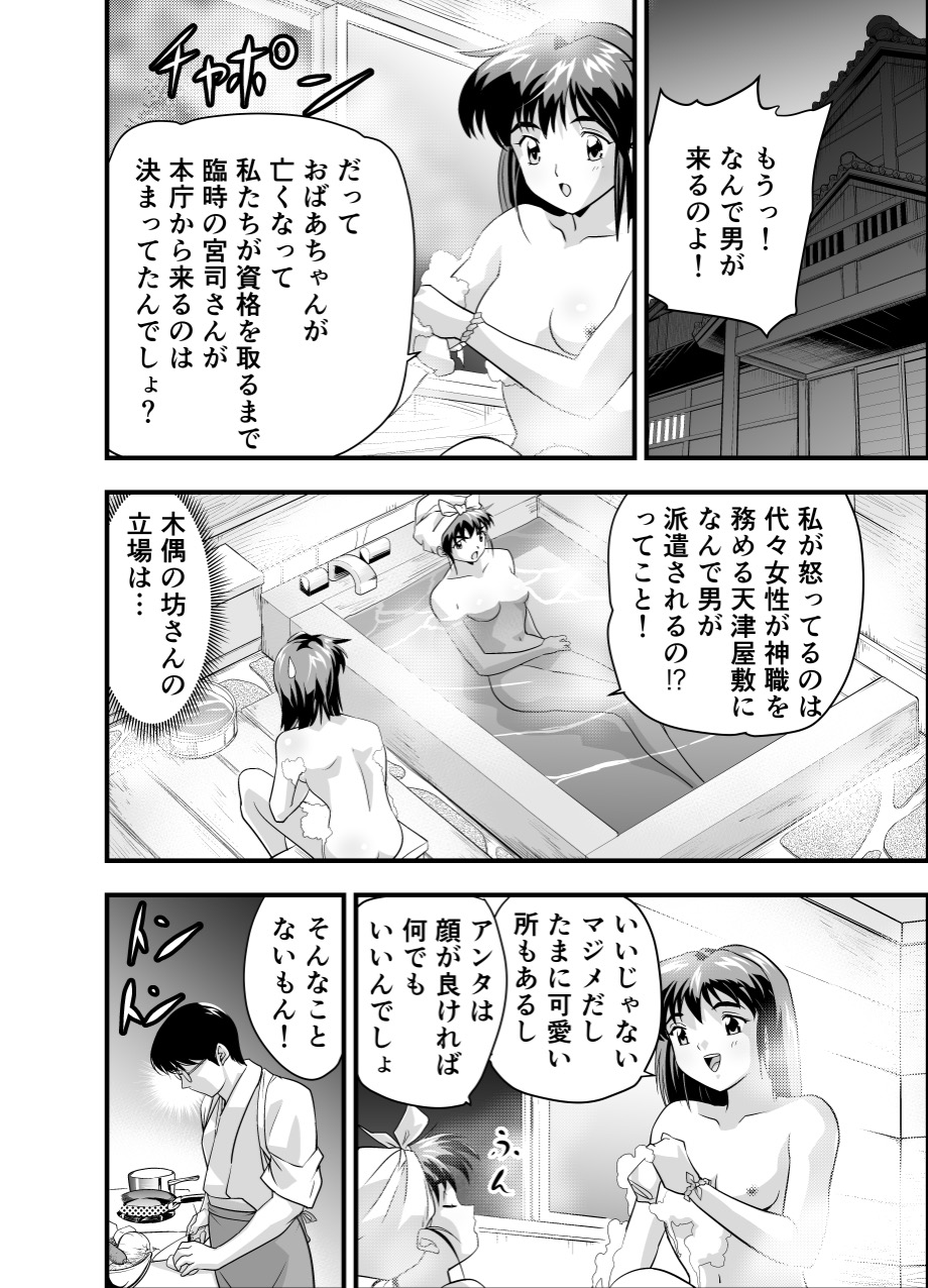 黒玉リベンジャーズ完全版 page 5 full