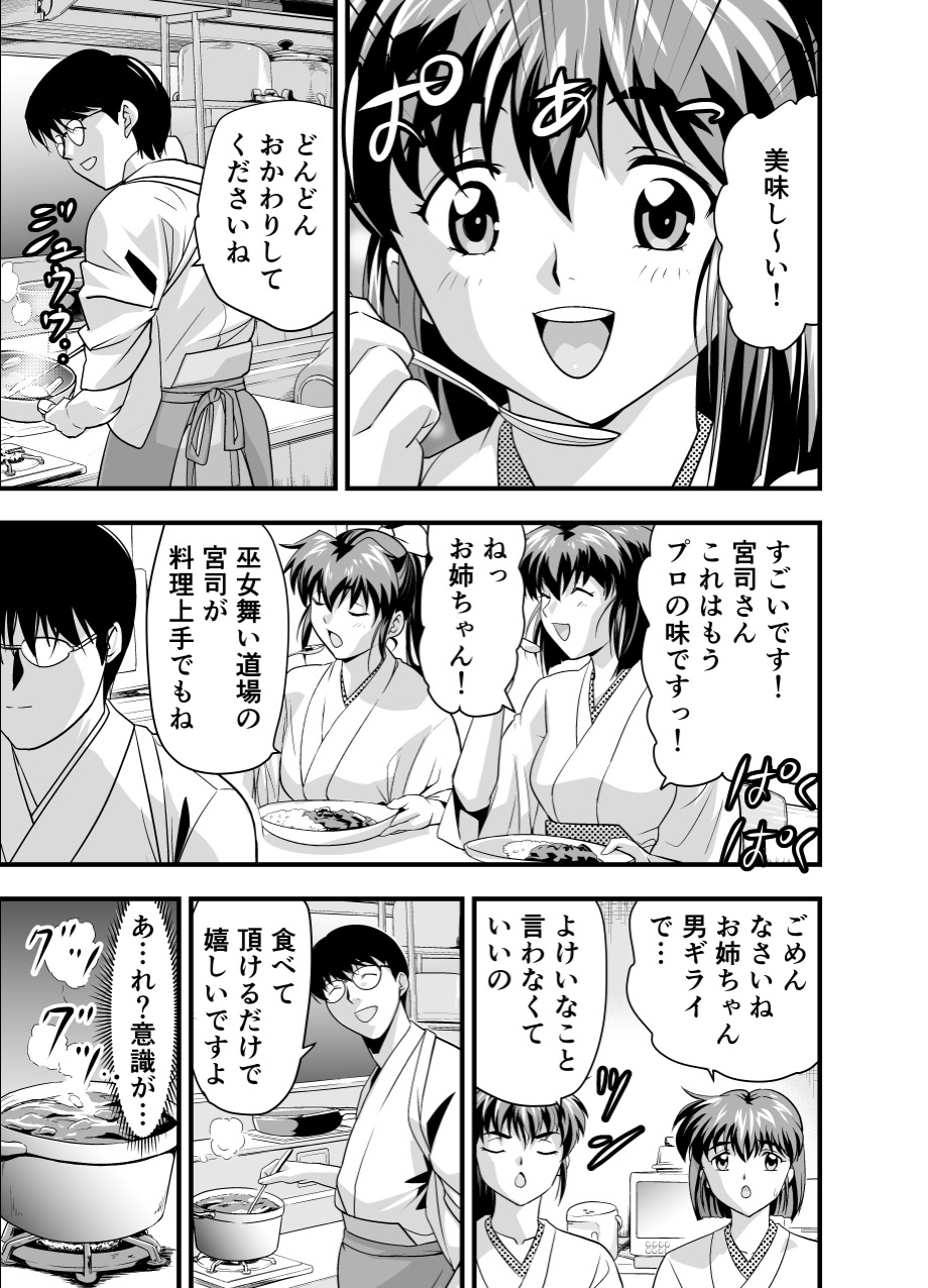 黒玉リベンジャーズ完全版 page 6 full