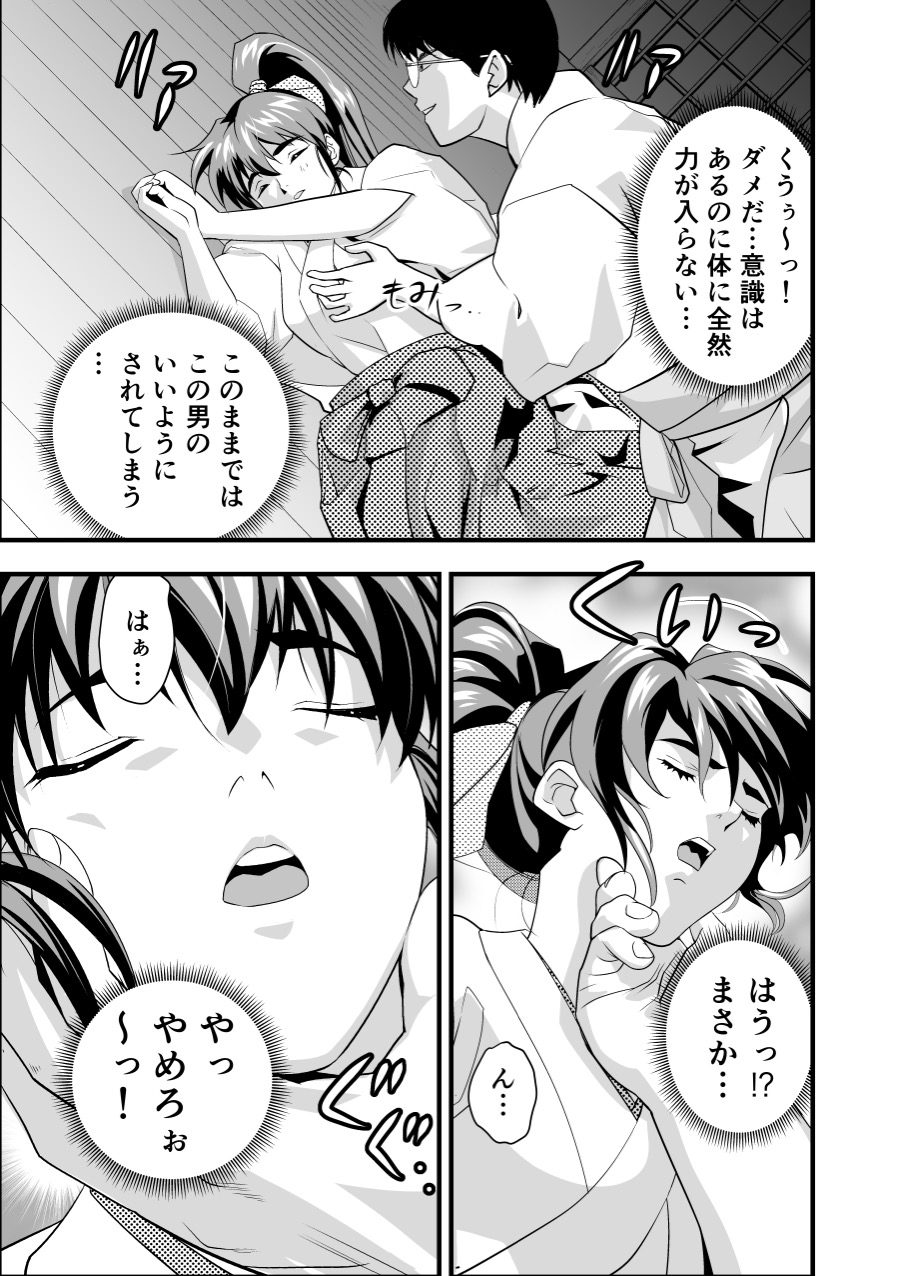 黒玉リベンジャーズ完全版 page 8 full