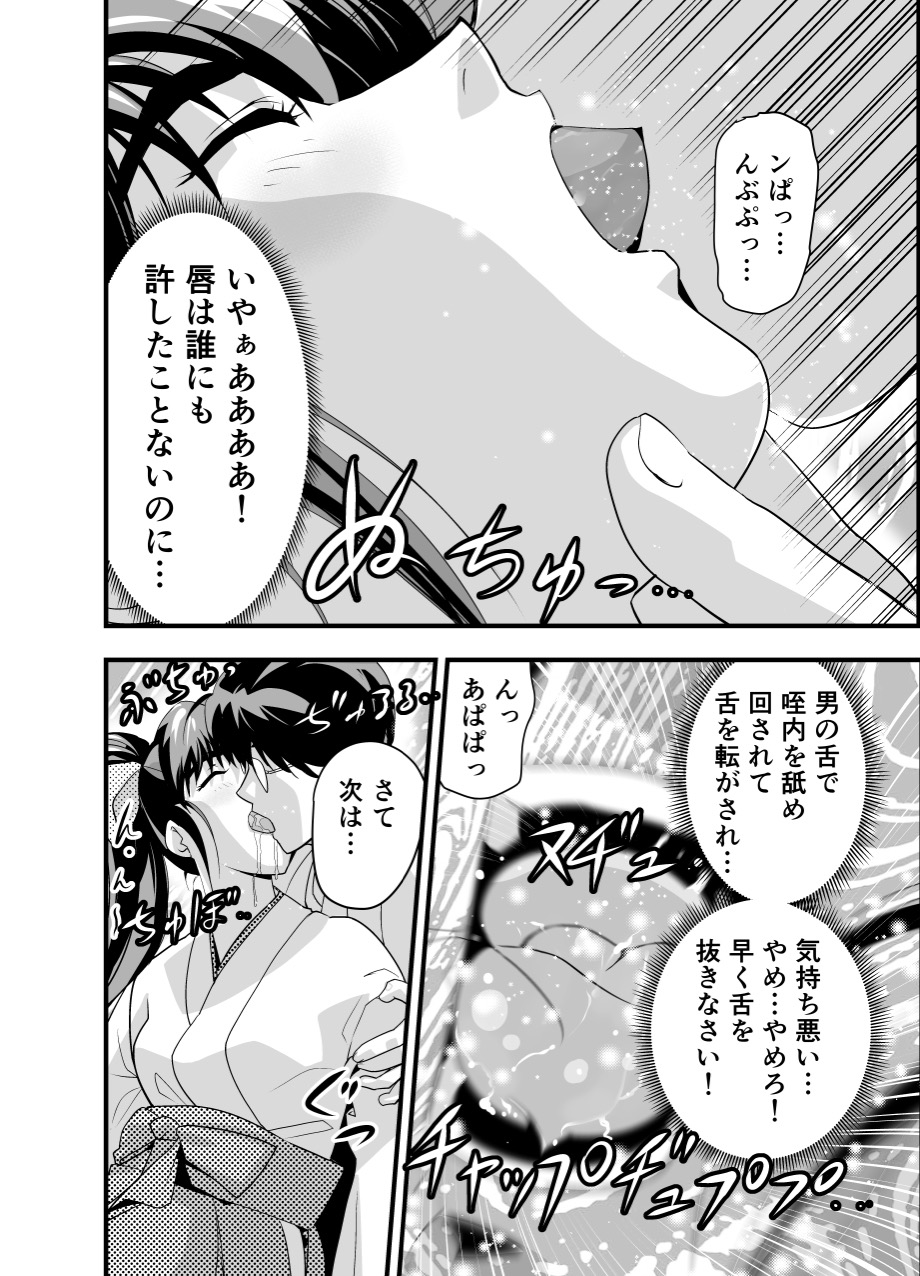 黒玉リベンジャーズ完全版 page 9 full