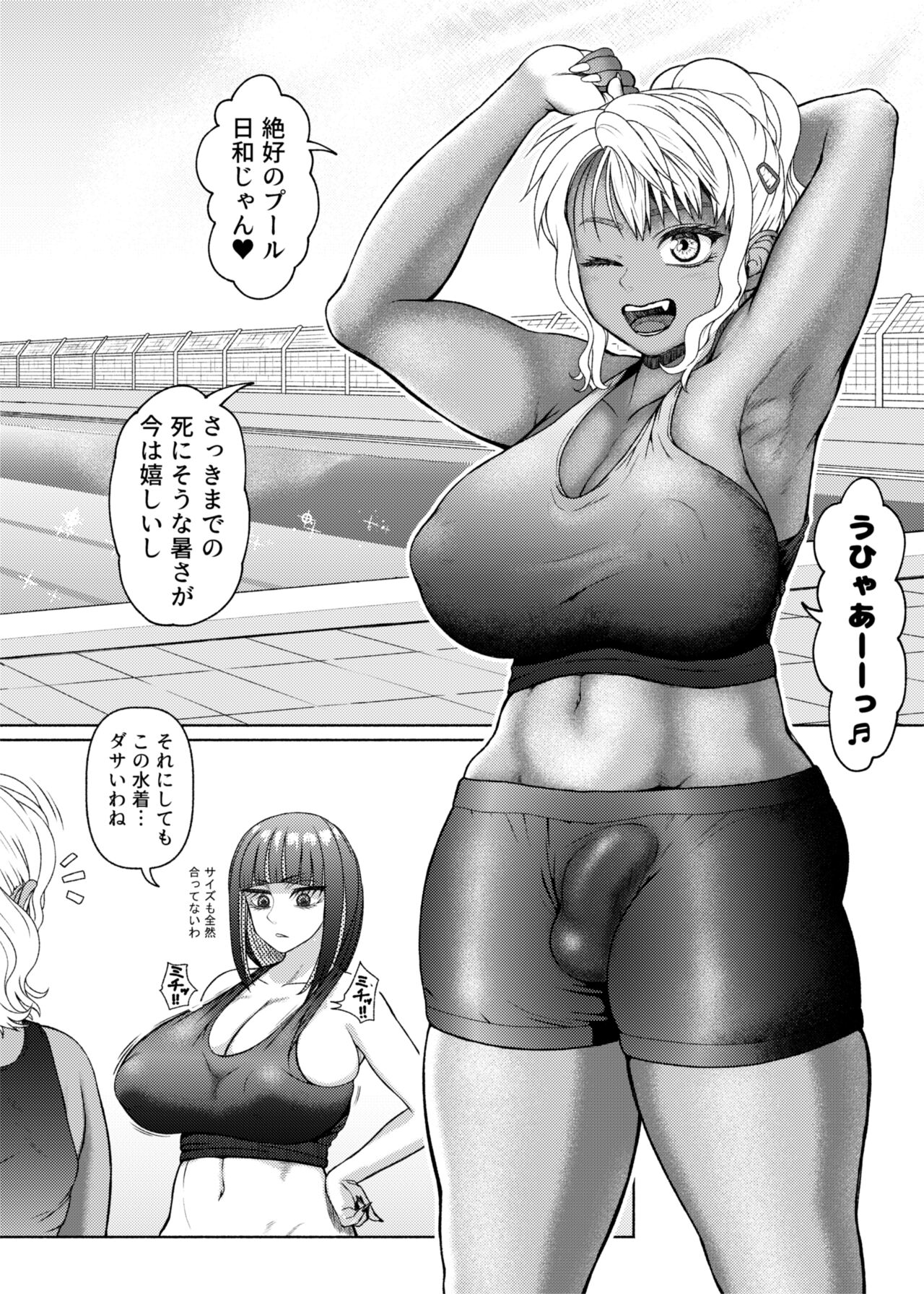 Futanari Bitch Gal wa Suki desu ka? Arc 6 page 10 full