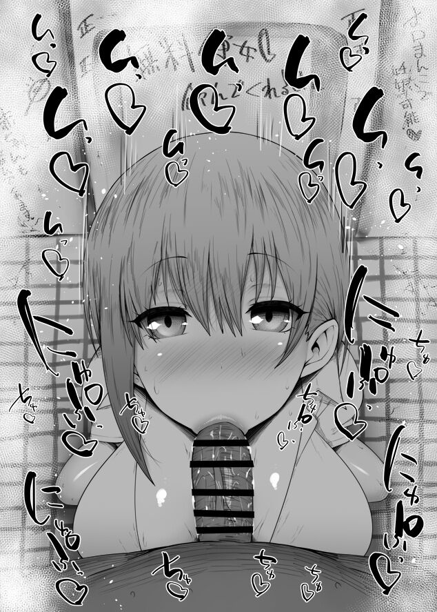 ふぇらちお便女まとめ【91】高解像差分36枚  Kurotama Gotoubun no Hanayome fellatio 1306204 page 8 full