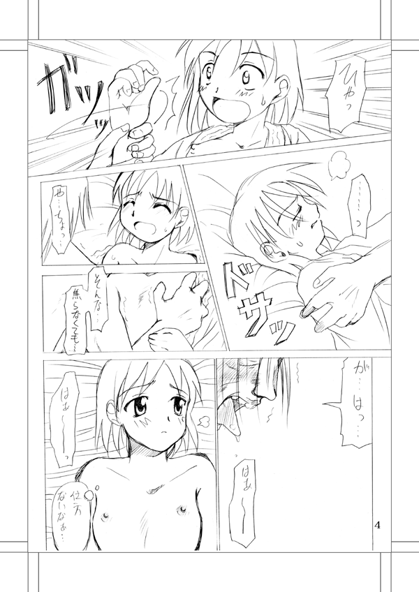 Vivir En Paz Ch. 1 page 2 full
