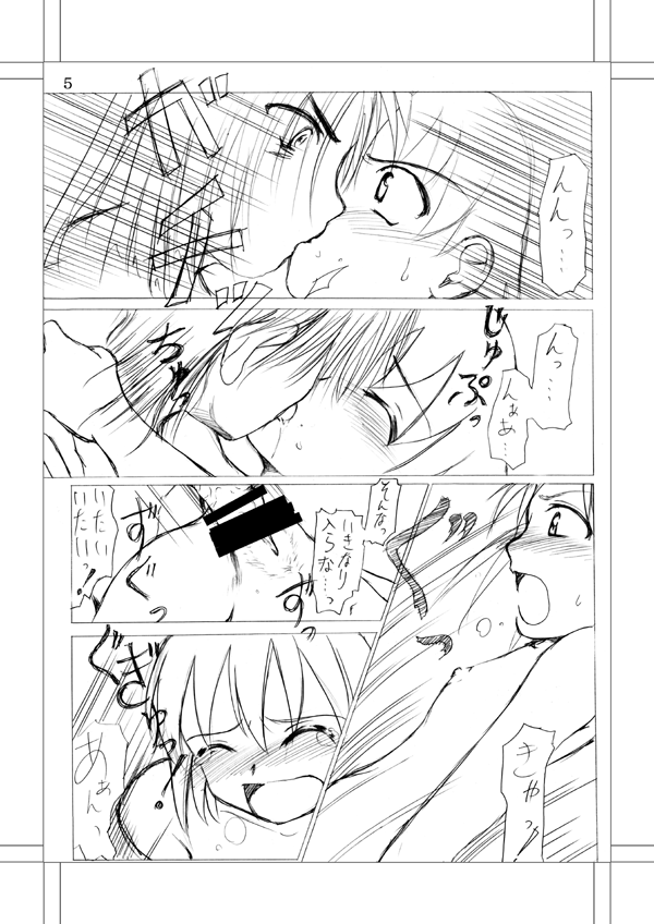 Vivir En Paz Ch. 1 page 3 full