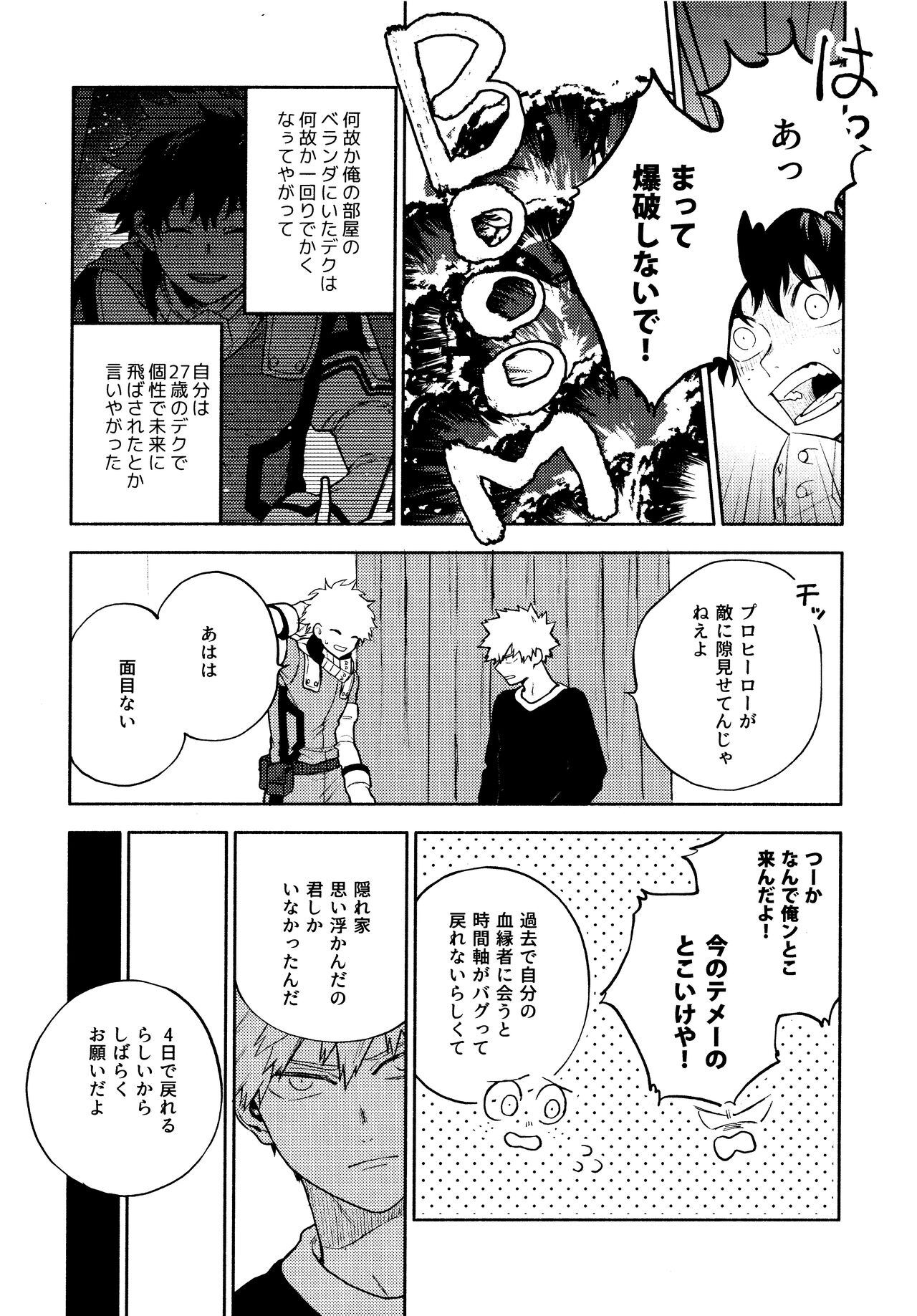 Time Bomber page 6 full
