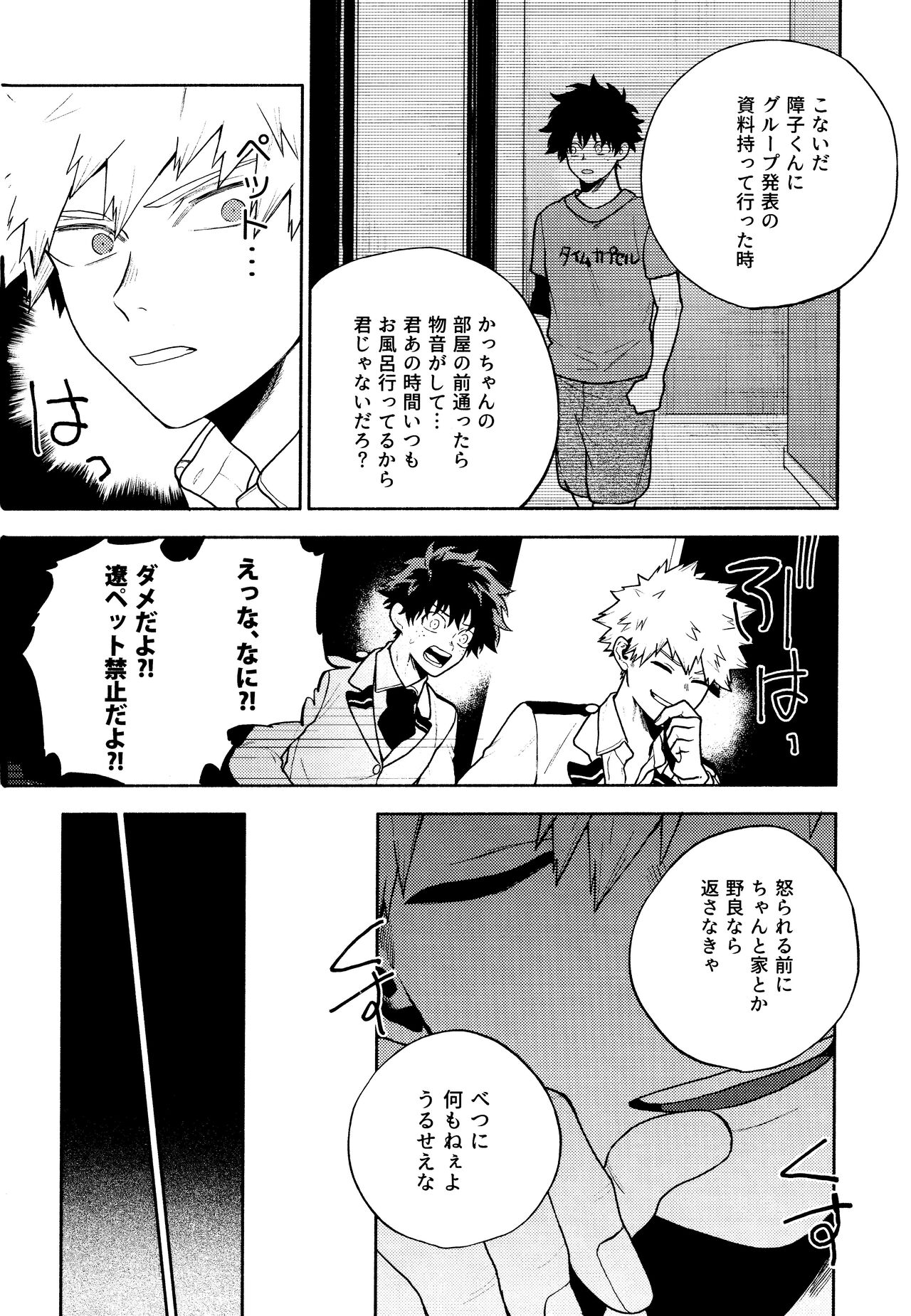 Time Bomber page 8 full