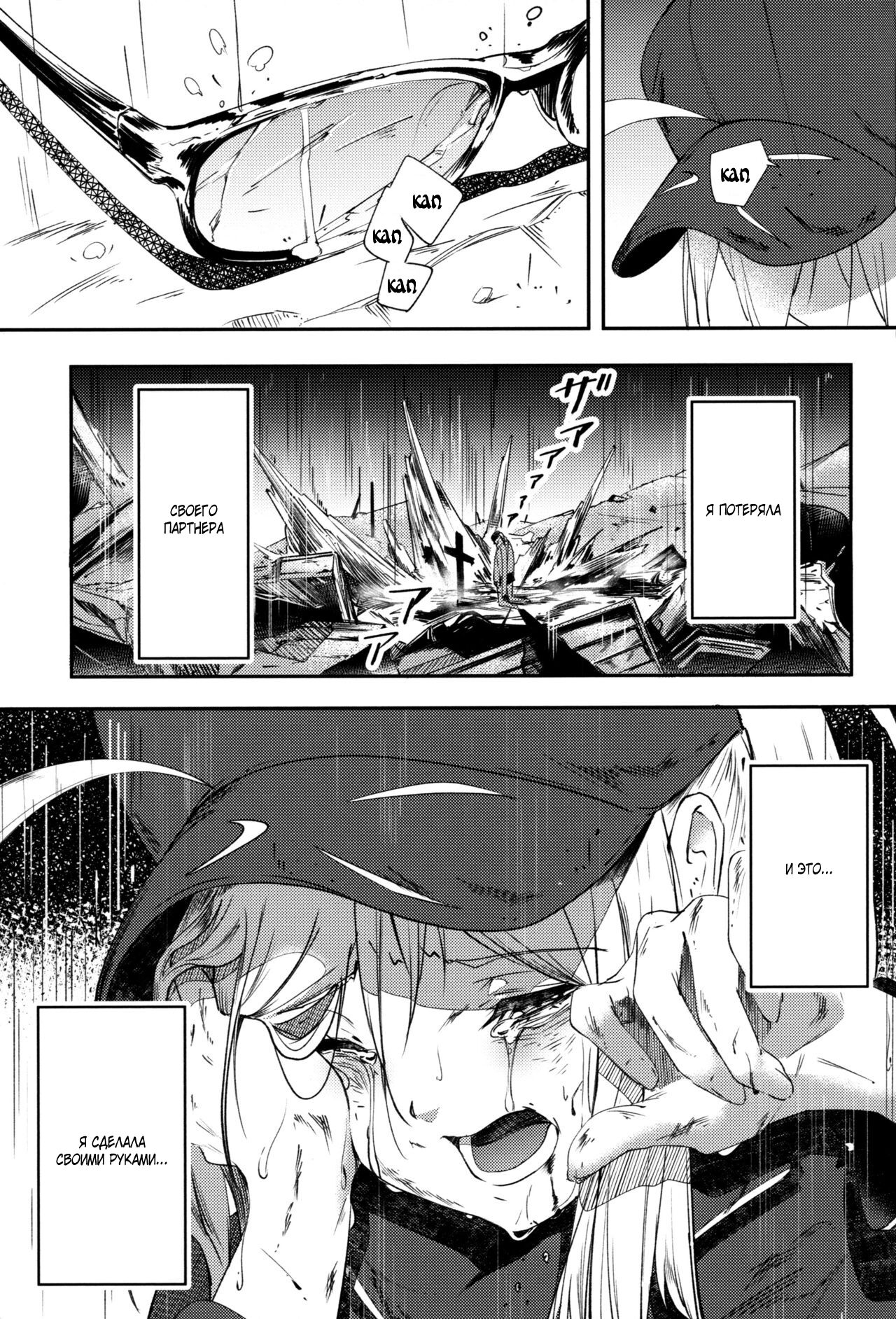 kiss the future page 2 full