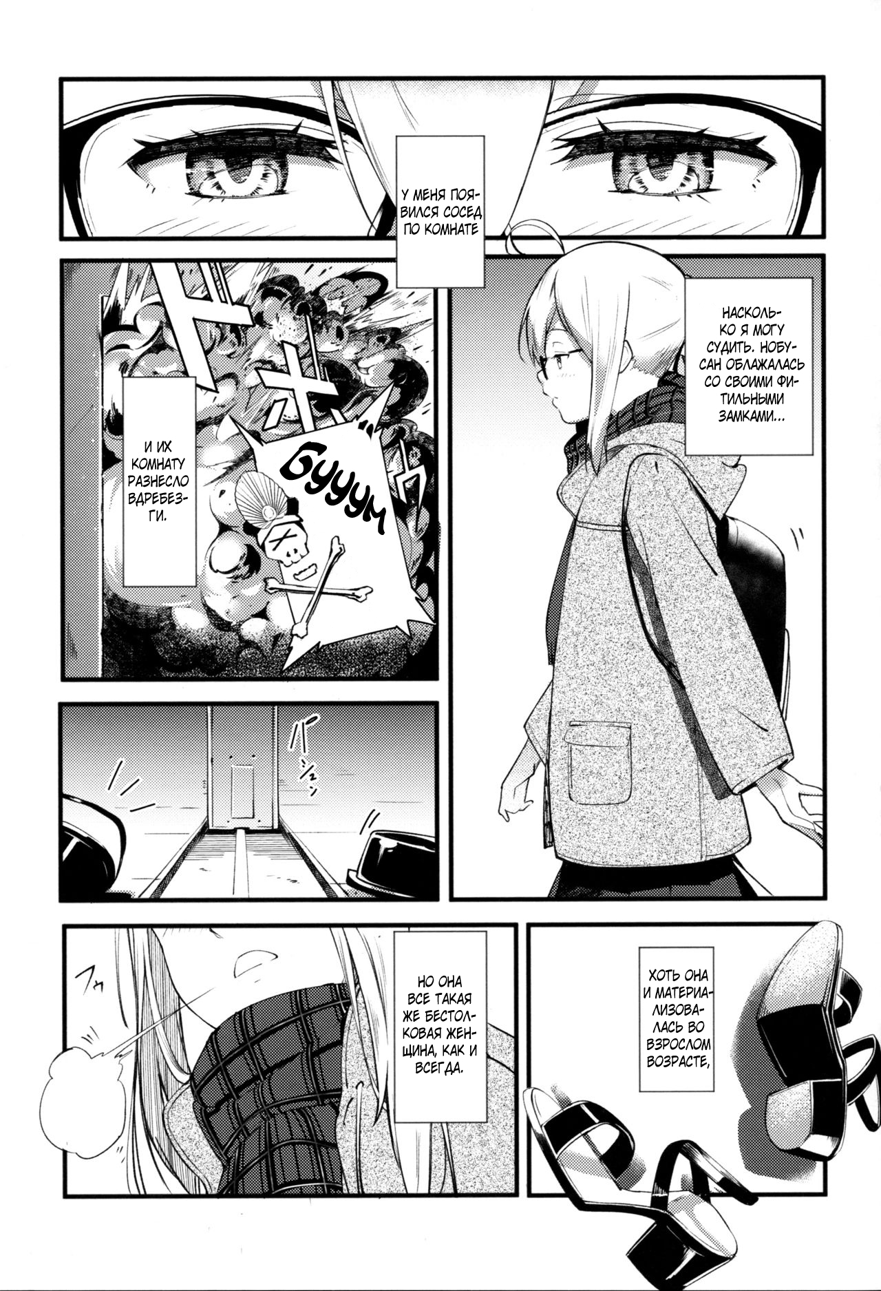 kiss the future page 4 full