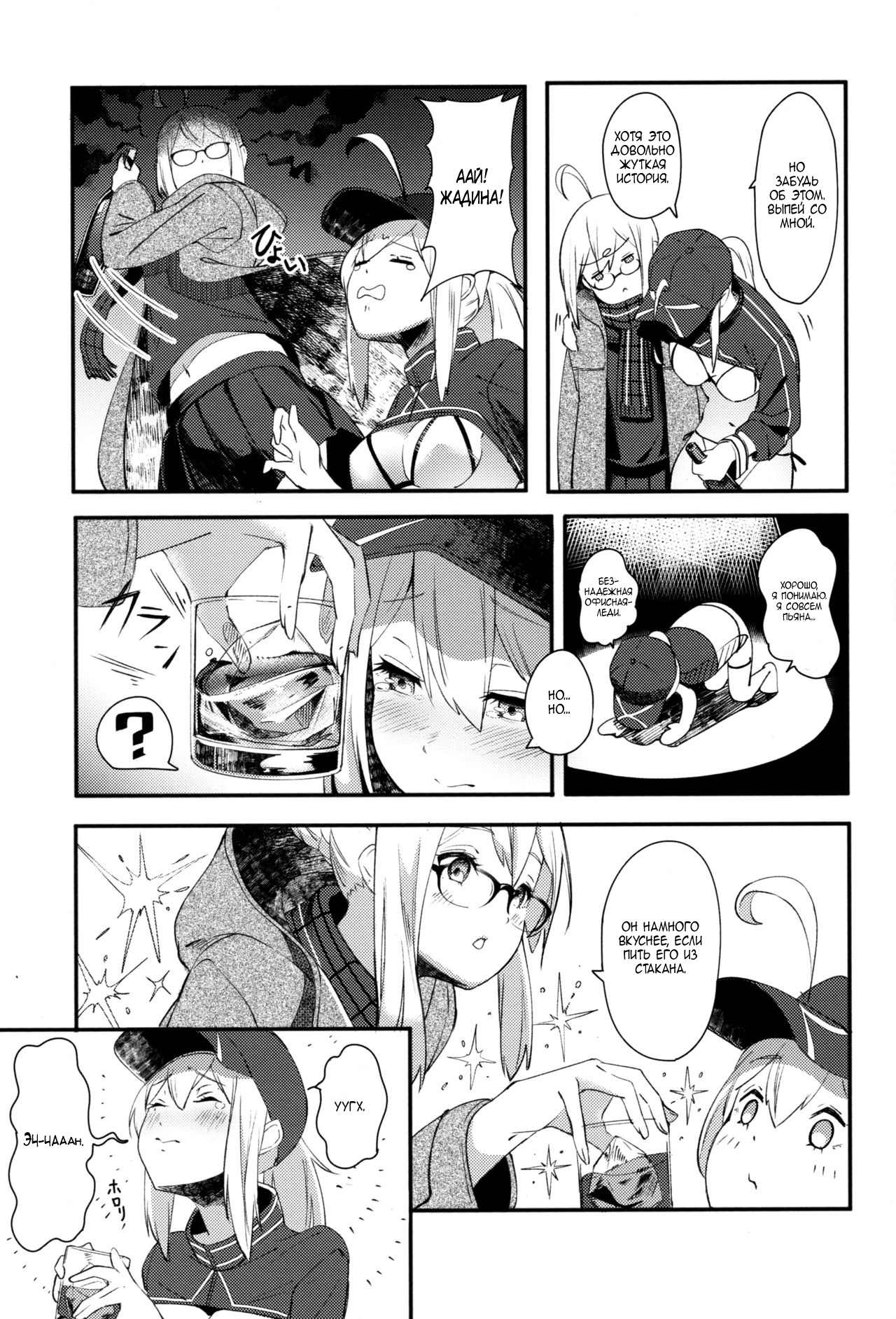 kiss the future page 6 full
