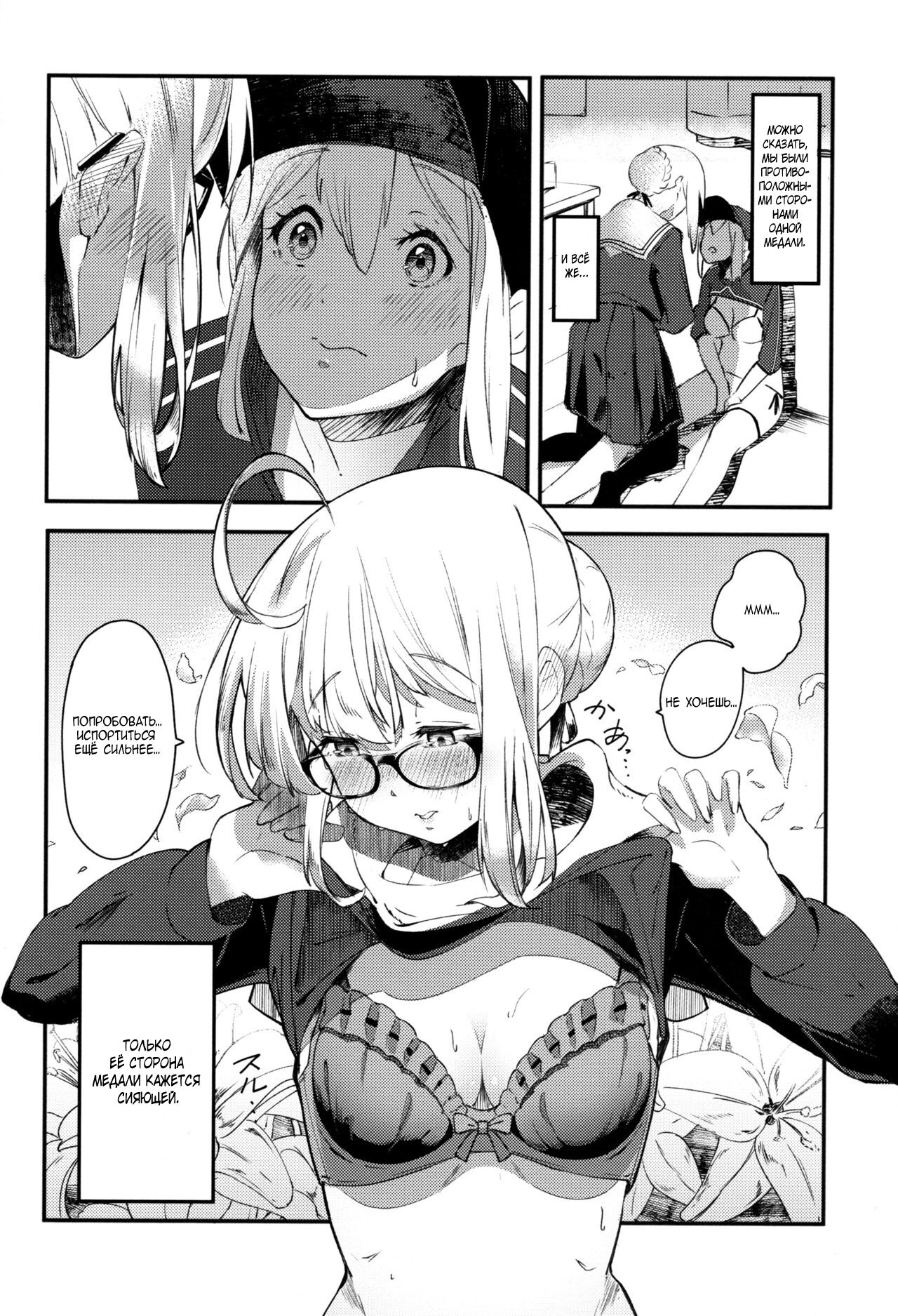 kiss the future page 9 full