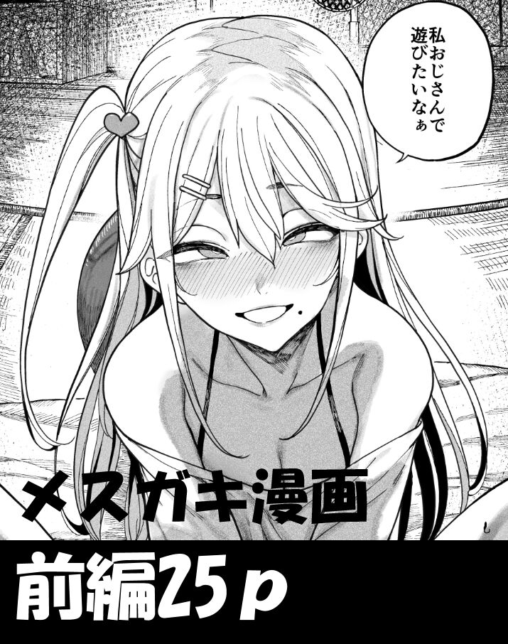 Kamaboko page 4 full