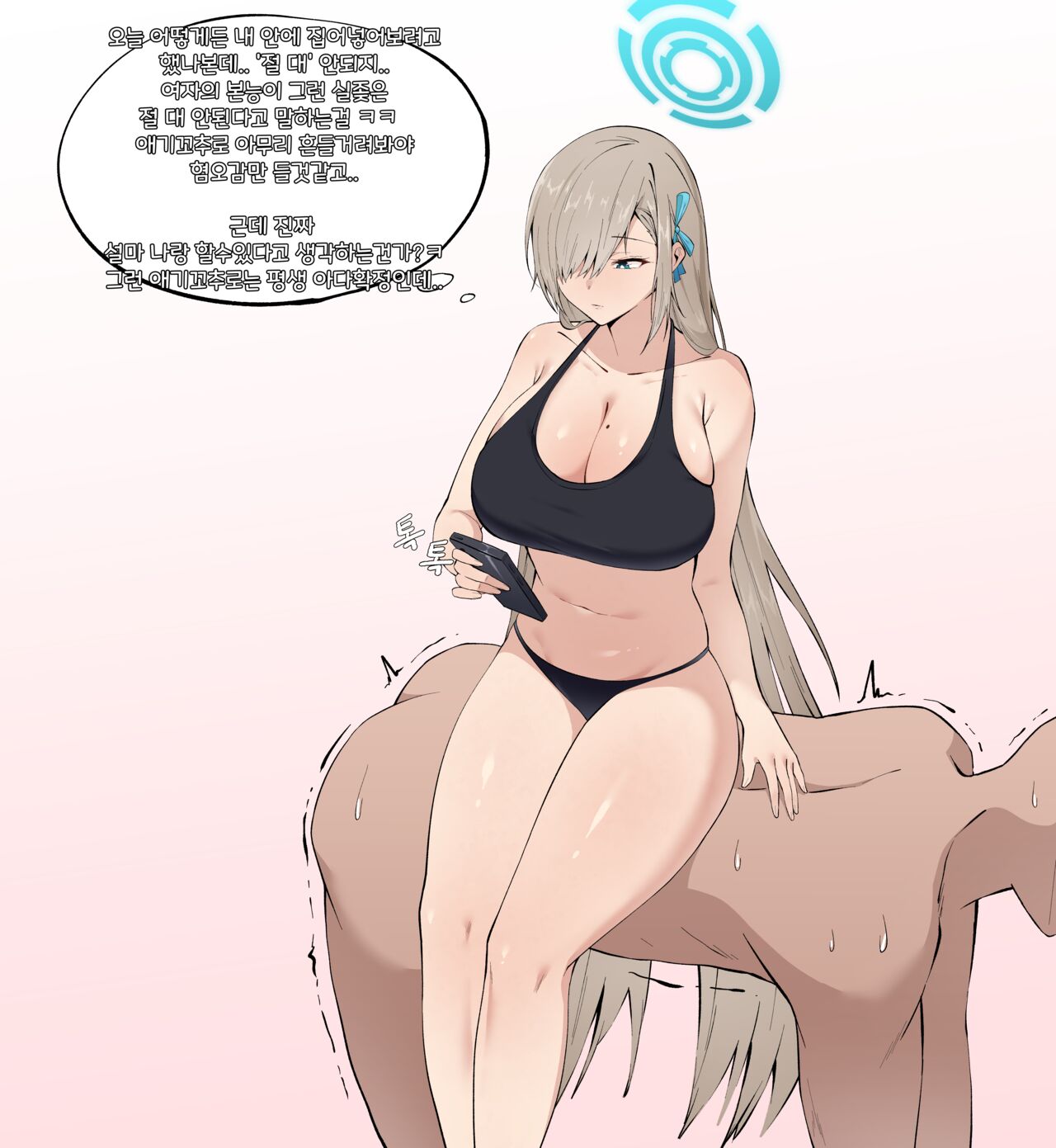 一之瀬アスナ page 9 full
