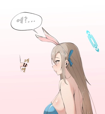 一之瀬アスナ cover