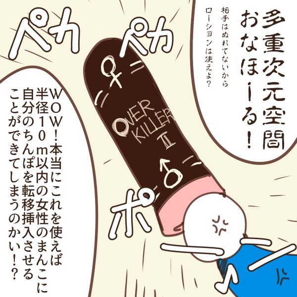 nnS 音速モーモン page 2 full