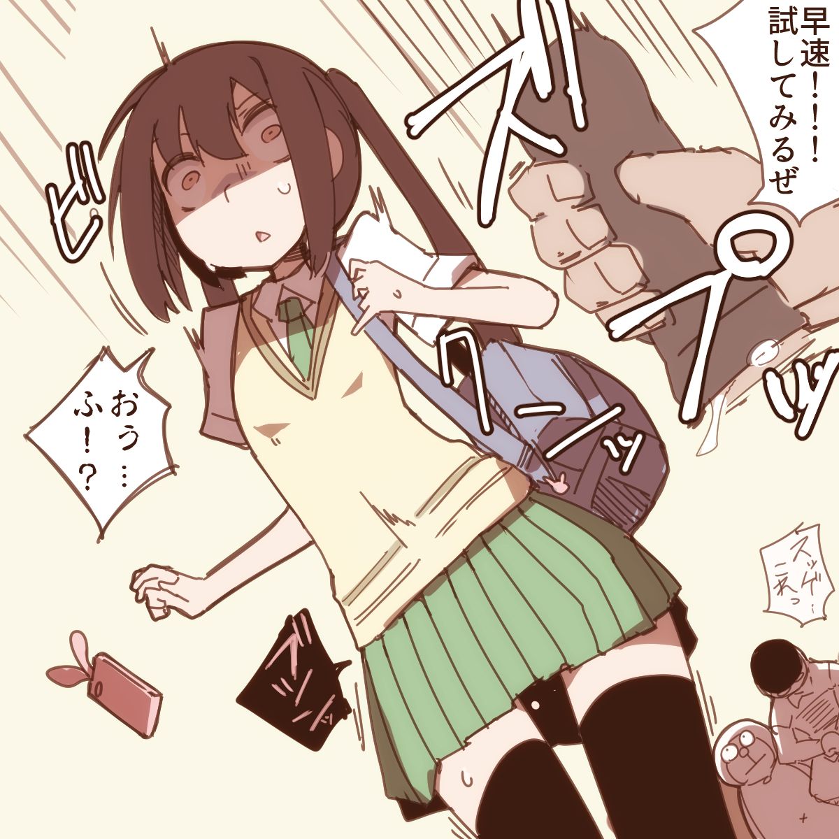 nnS 音速モーモン page 3 full