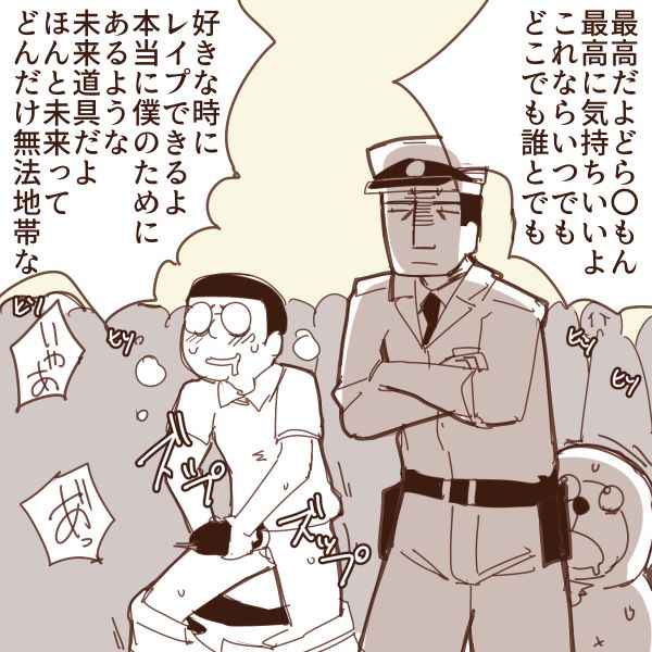 nnS 音速モーモン page 4 full