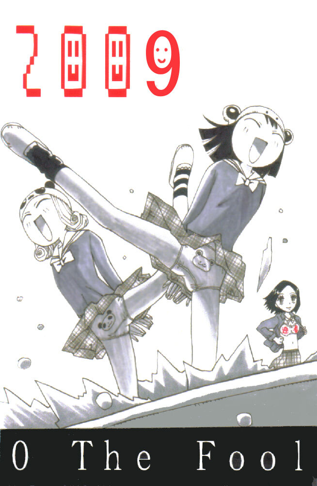 ガト・・・ page 10 full