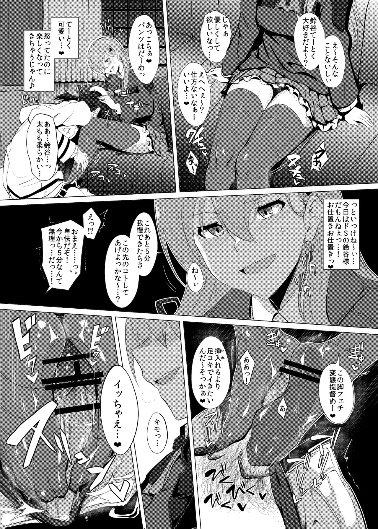 FetiColle Vol. 02 page 6 full