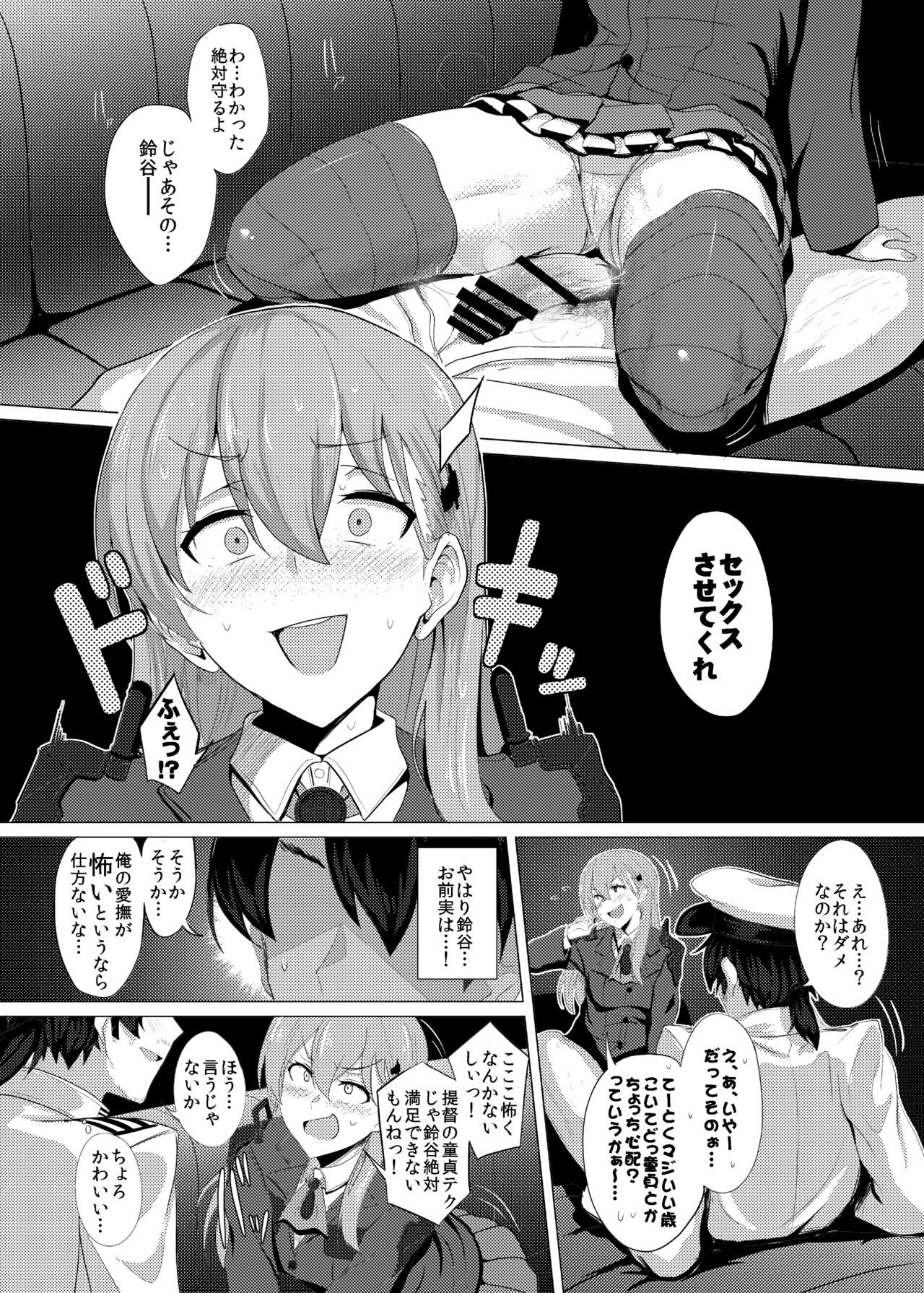 FetiColle Vol. 02 page 9 full