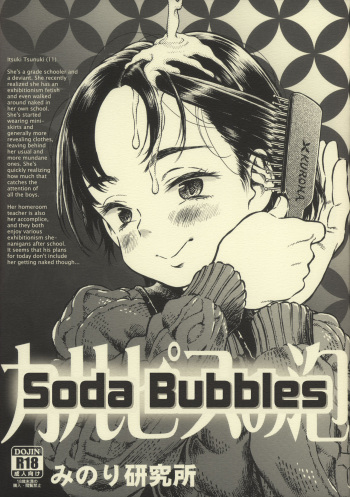 Calpis no Awa | Soda Bubbles cover