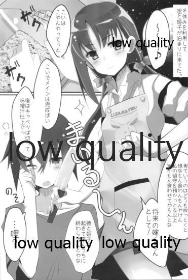 Mariu Hokubu Kyuushuu Saikyou no Yume 4 page 2 full