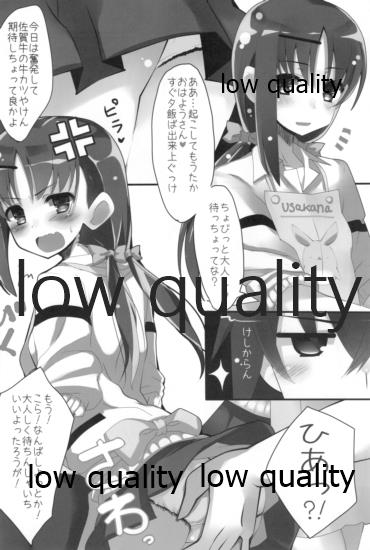 Mariu Hokubu Kyuushuu Saikyou no Yume 4 page 3 full