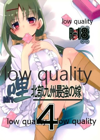 Mariu Hokubu Kyuushuu Saikyou no Yume 4 cover