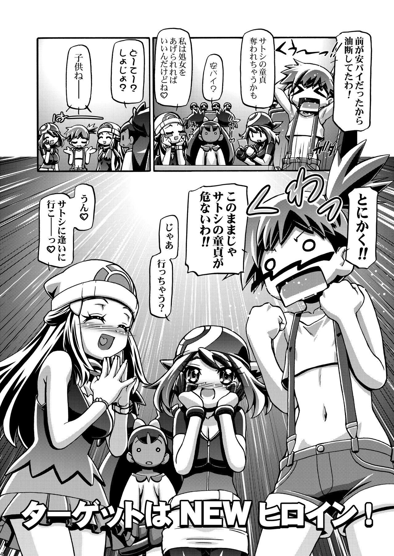 PM GALS XY page 3 full