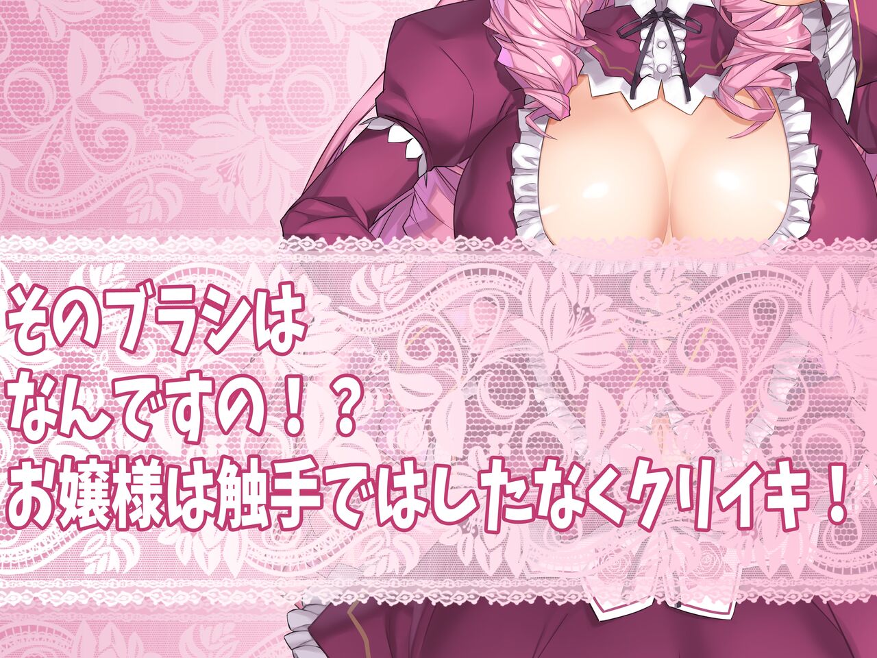 sono burasi ha na n desu no! o zyousama ha syokusyu de hasitanaku kuri iki! page 3 full