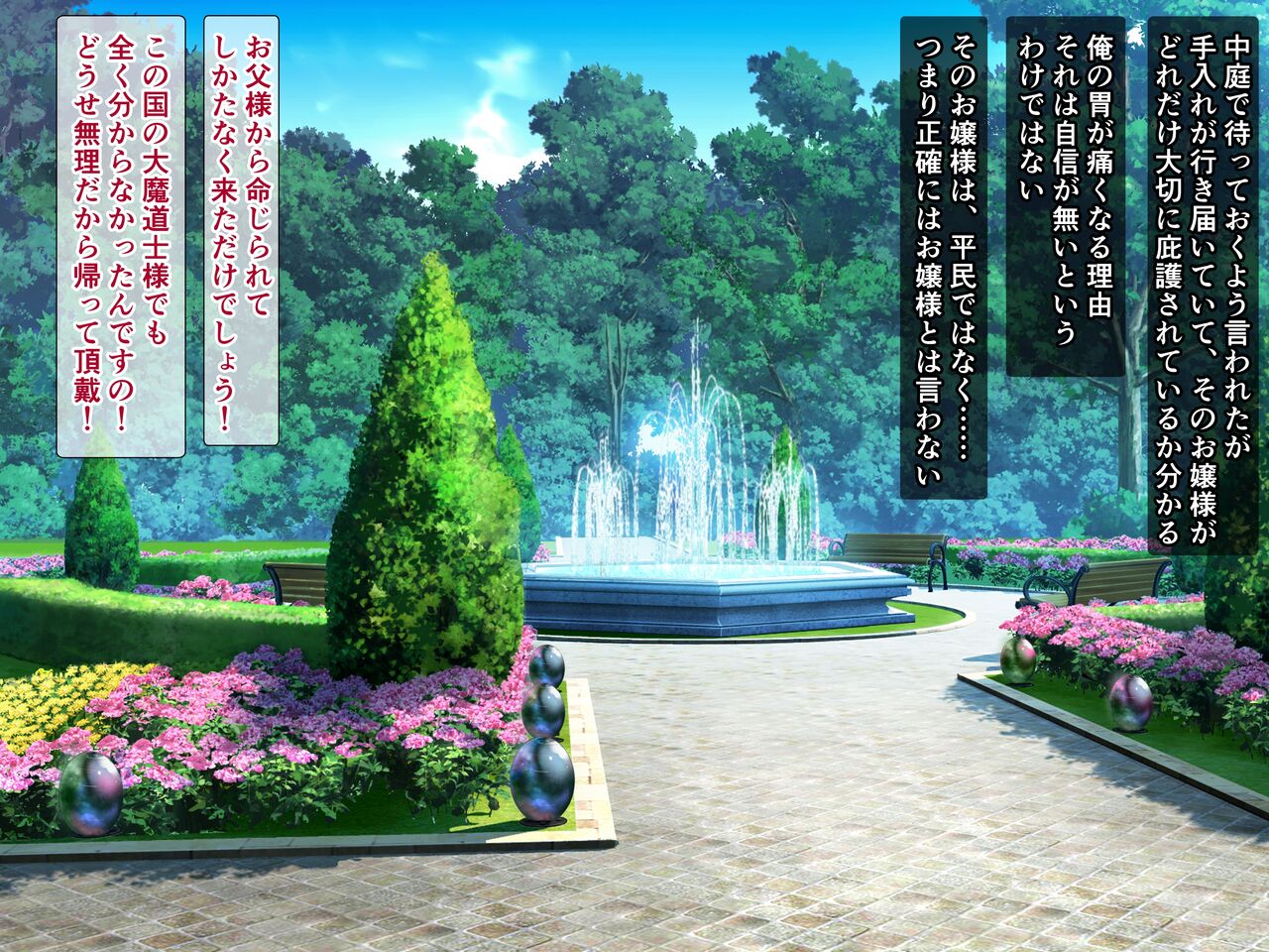 sono burasi ha na n desu no! o zyousama ha syokusyu de hasitanaku kuri iki! page 5 full