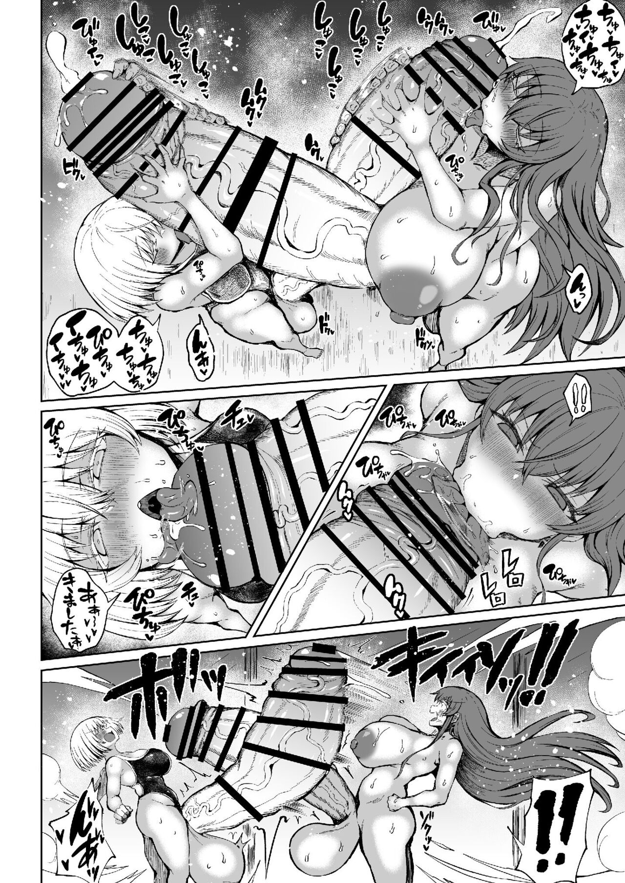 Victoria wa Jingai Level no Futanari Ojou-sama 3 | 빅토리아는 인외 레벨의 후타나리 아가씨 3 page 8 full