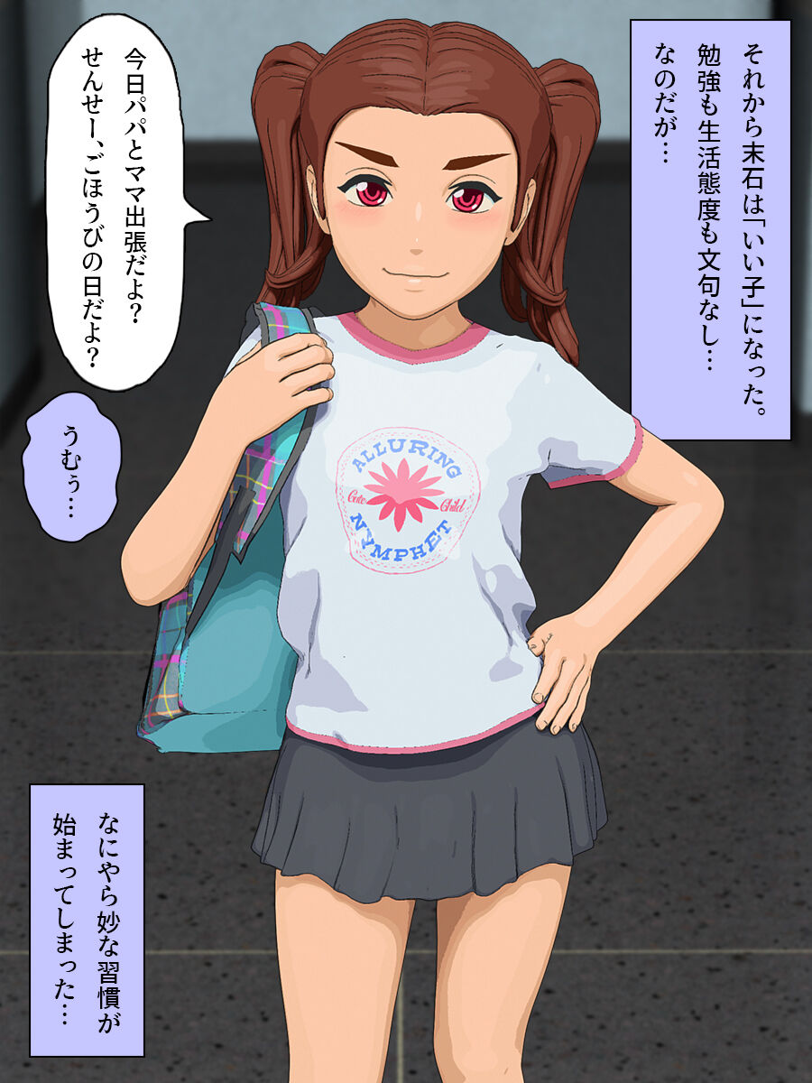 Oshioki ☆ Mio-chan ~ Mazomesugaki and SM play ~ page 5 full