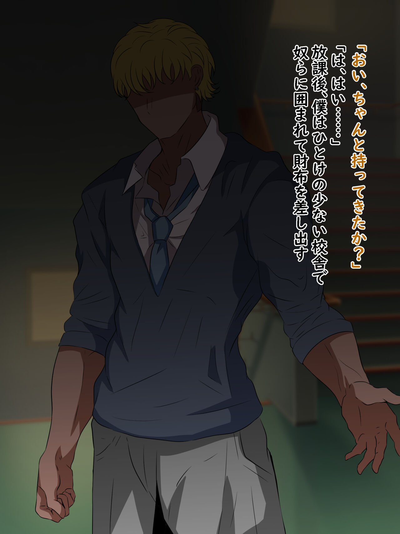 - Boku o ijime kara tasuketekureta sensei ♂ ga ijime no shuhan ni reru hanashi page 2 full