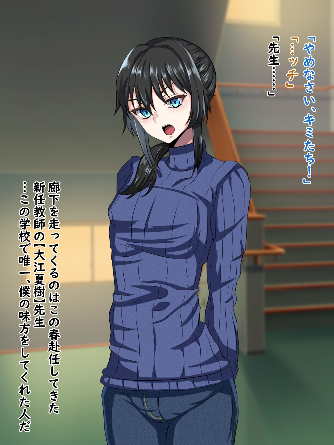 - Boku o ijime kara tasuketekureta sensei ♂ ga ijime no shuhan ni reru hanashi page 6 full