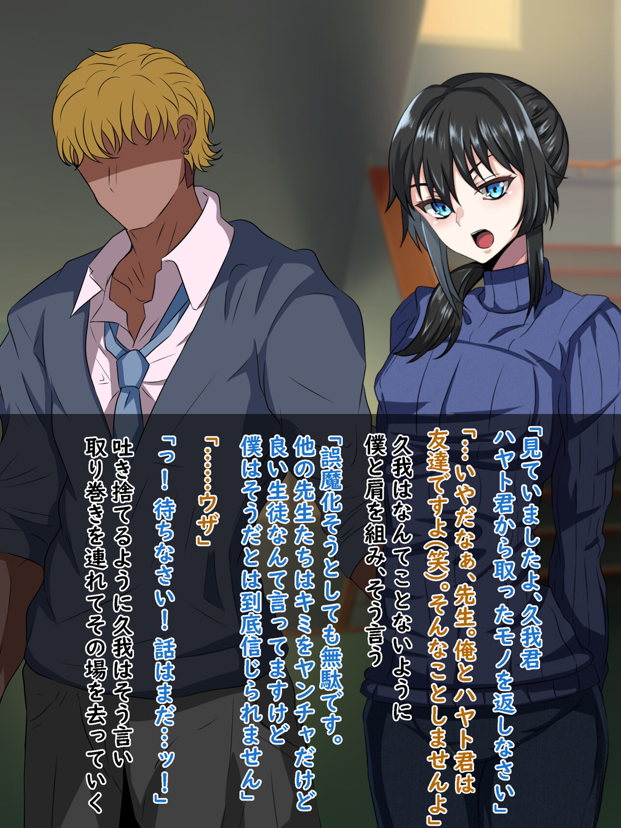 - Boku o ijime kara tasuketekureta sensei ♂ ga ijime no shuhan ni reru hanashi page 7 full