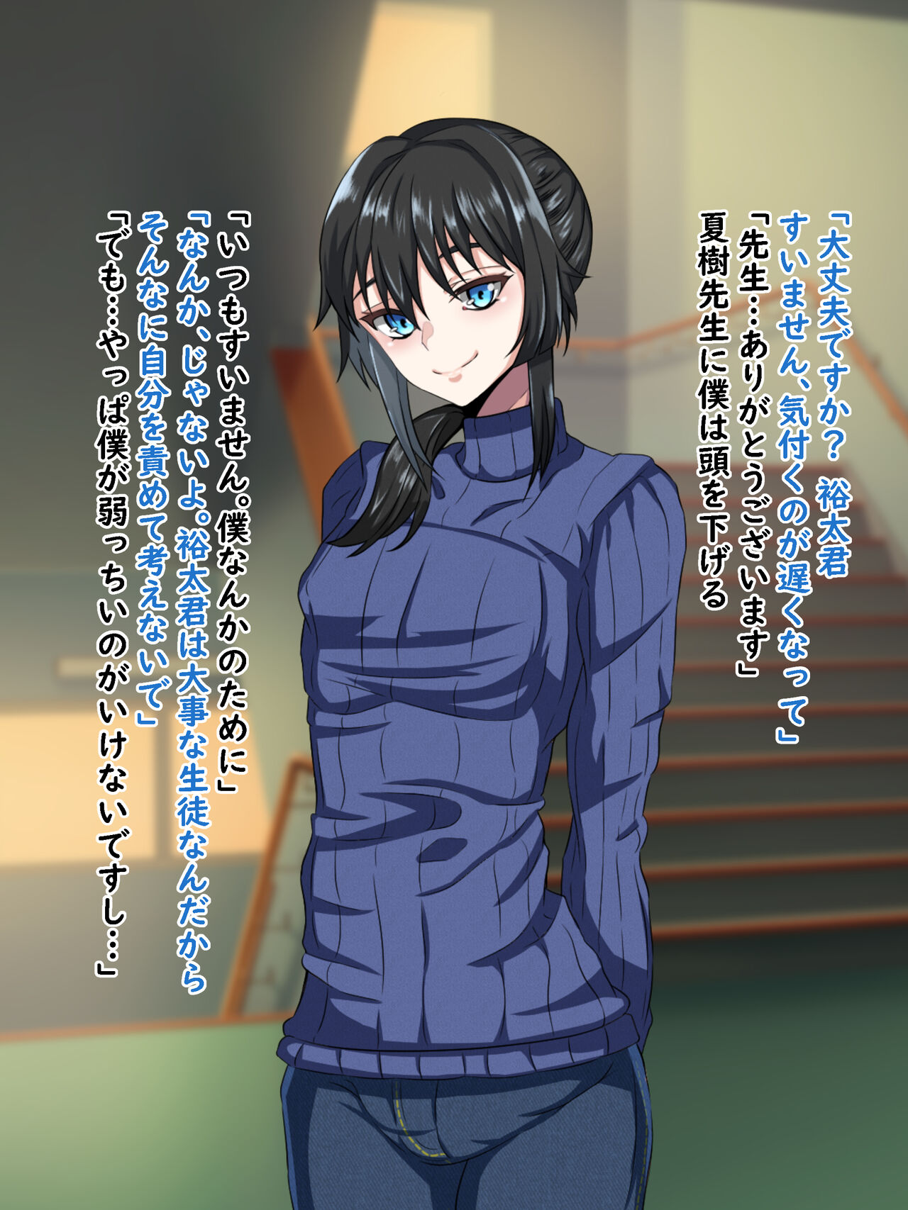 - Boku o ijime kara tasuketekureta sensei ♂ ga ijime no shuhan ni reru hanashi page 8 full