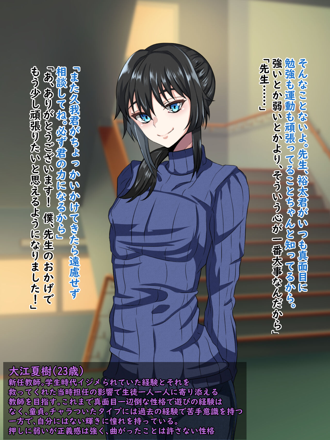 - Boku o ijime kara tasuketekureta sensei ♂ ga ijime no shuhan ni reru hanashi page 9 full