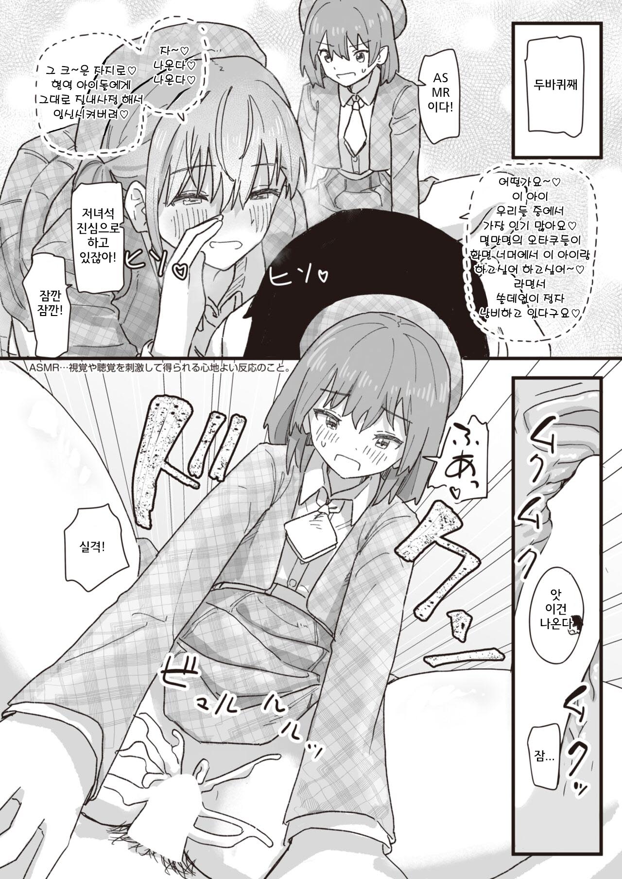 Joushiki Kaihen Katsudou Kiroku #14. Tokubetsu gesuto wa goshujinsama page 10 full