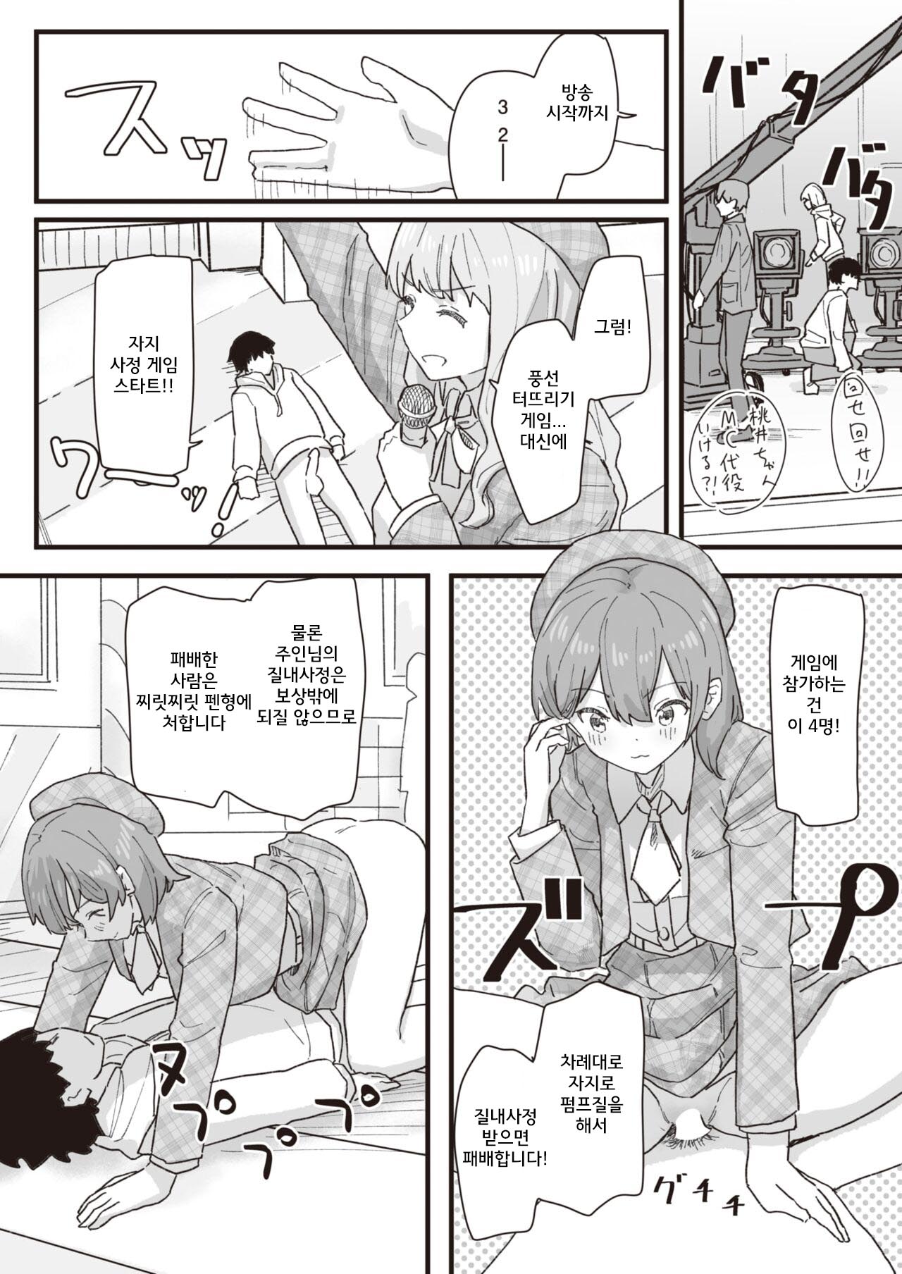 Joushiki Kaihen Katsudou Kiroku #14. Tokubetsu gesuto wa goshujinsama page 7 full